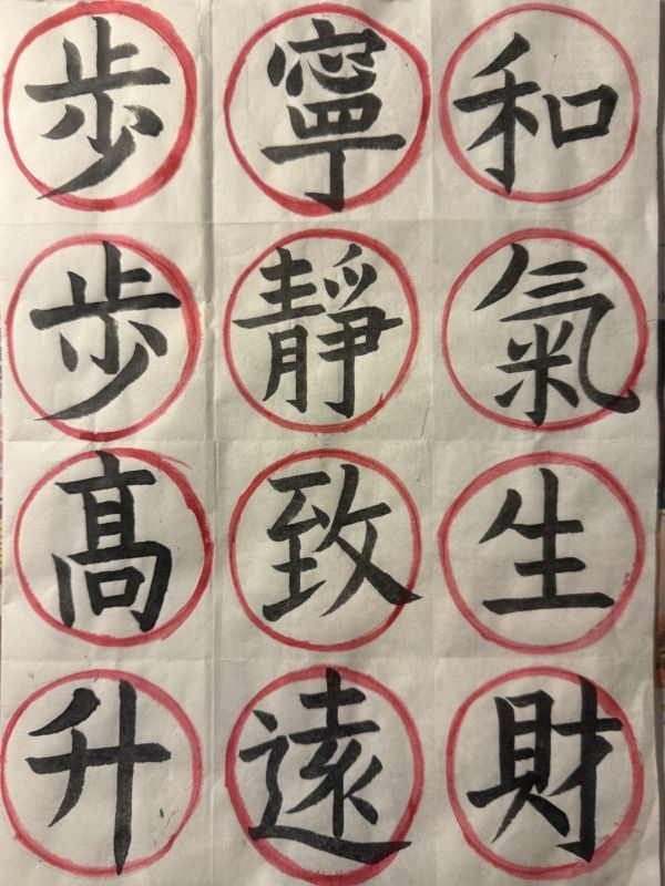 在AI时代重拾笔墨之美~从楷书走进中国书法的静心世界