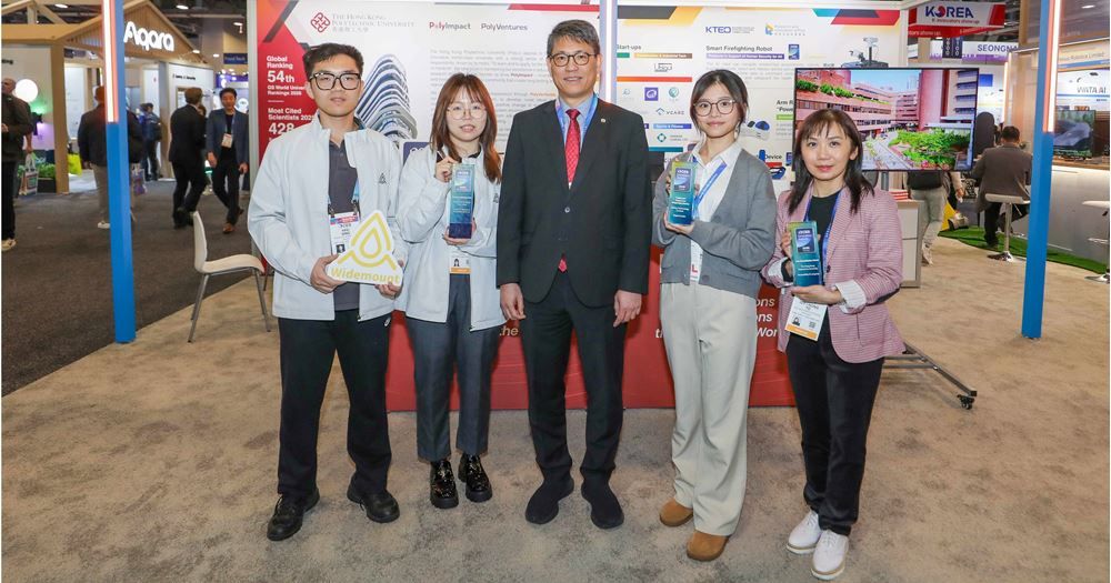 香港理工大学闪耀2026年CES美国消费电子展 
