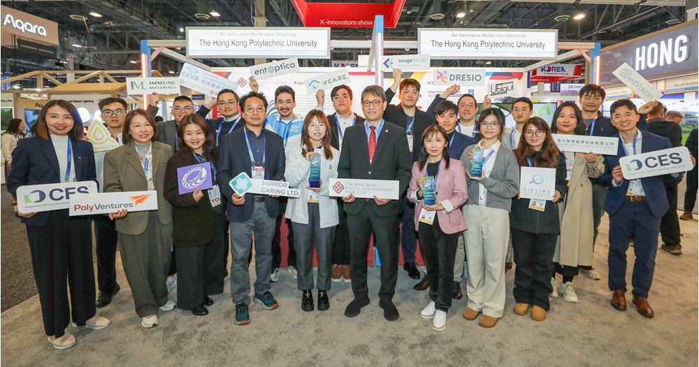 香港理工大学闪耀2026年CES美国消费电子展 