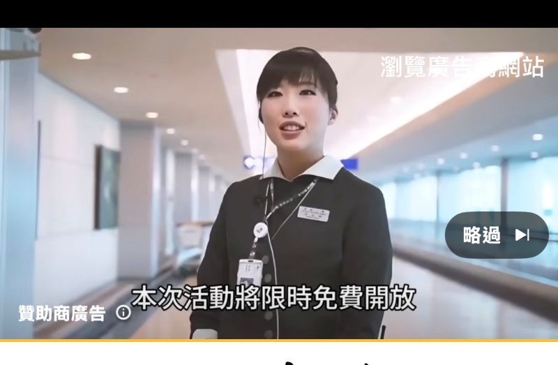 冒用名人與企業高層名義送機票 AI書籍