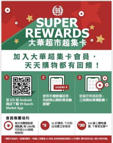 99大华超市Summerlin店1月24日盛大开幕