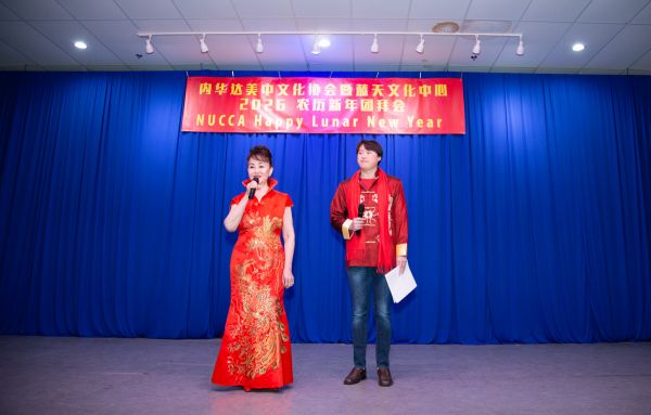 内华达文协2026农历春节团拜会 蓝天文化中心隆重举行