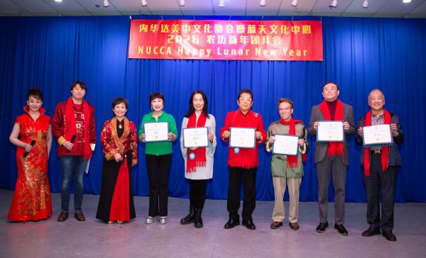 内华达文协2026农历春节团拜会 蓝天文化中心隆重举行