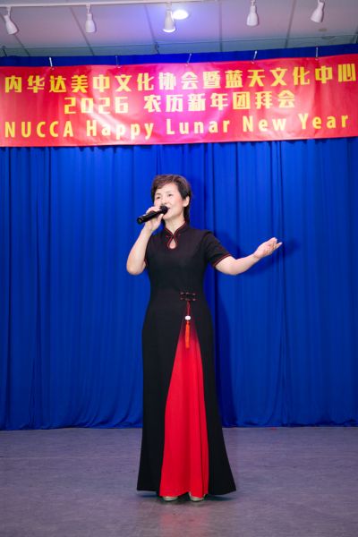 内华达文协2026农历春节团拜会 蓝天文化中心隆重举行