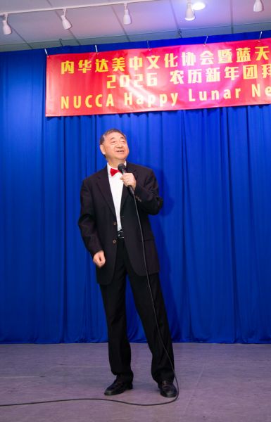 内华达文协2026农历春节团拜会 蓝天文化中心隆重举行