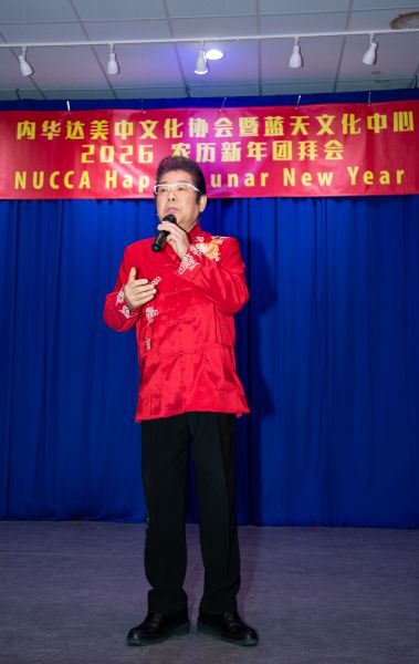 内华达文协2026农历春节团拜会 蓝天文化中心隆重举行