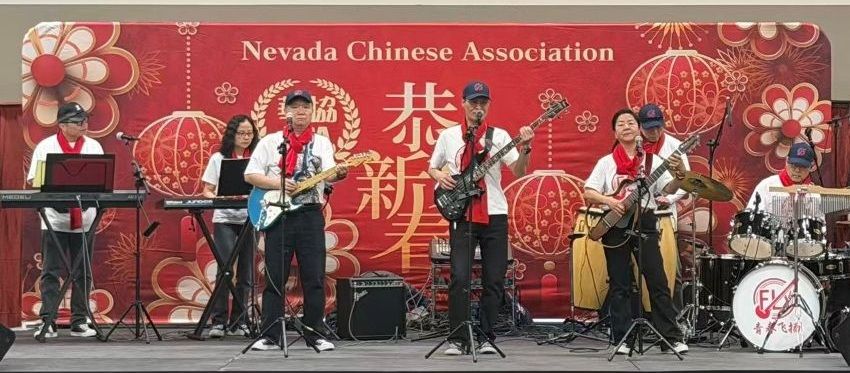 內華達華人協會2026年春節遊園會盛大舉行 文化盛宴再譜新篇