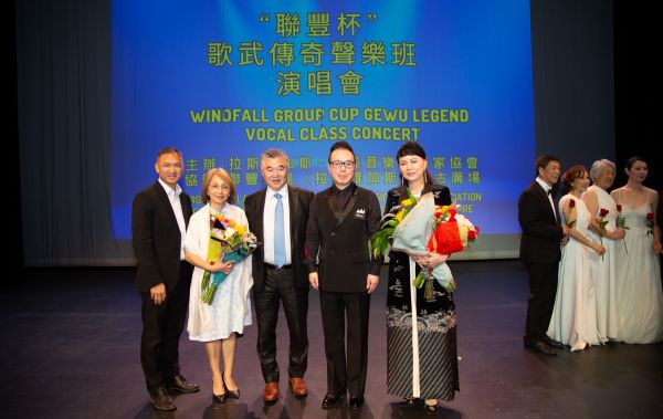 跨越文化与音符  “联丰杯”歌武传奇声乐班演唱会再现音乐盛宴