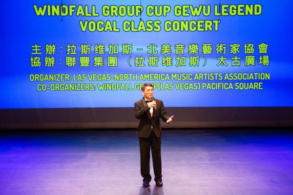 跨越文化与音符  “联丰杯”歌武传奇声乐班演唱会再现音乐盛宴