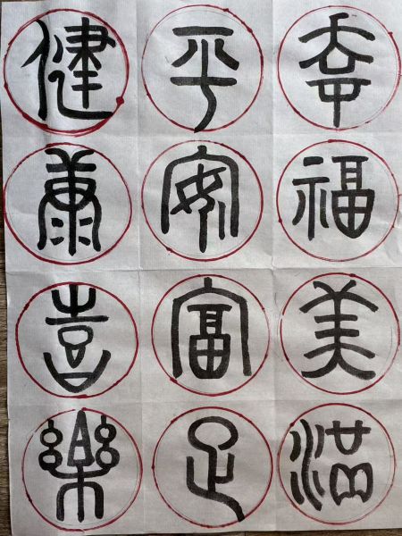 中国书法艺术介绍~篆书之美