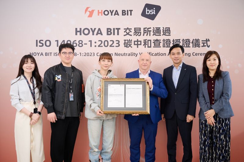HOYA BIT 成为全球首家通过BSI ISO 14068-1碳中和认证加密货币交易所