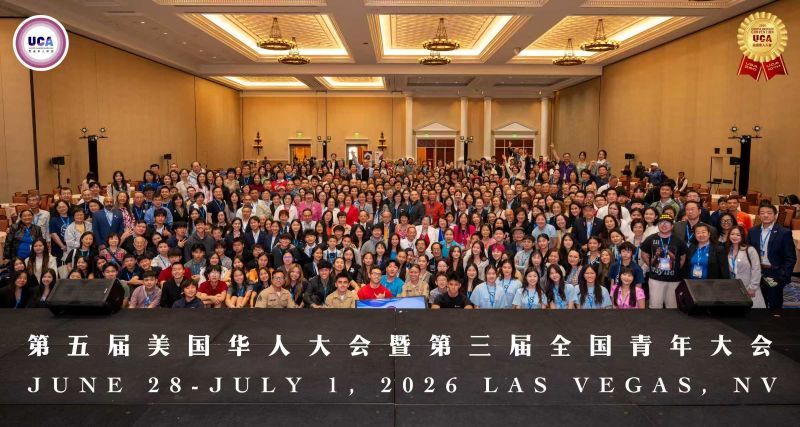 第五届全美华人大会三天盛会在维加斯圆满落幕
