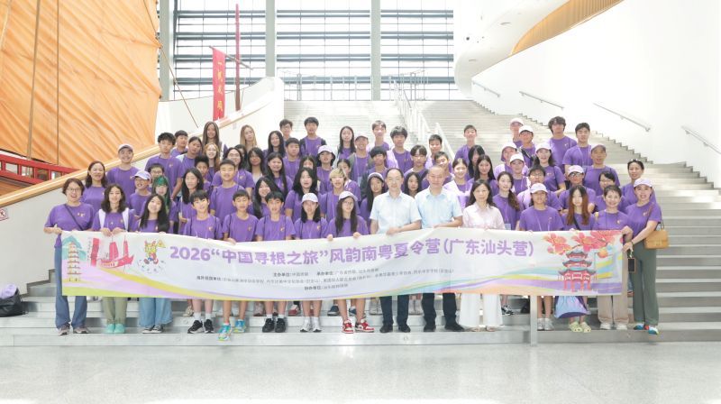 美国华裔青年返乡寻根 风韵南粤夏令营开营