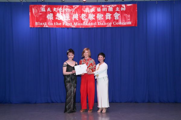 藍天文化中心第11屆懷念經典老歌歌舞會圓滿舉行