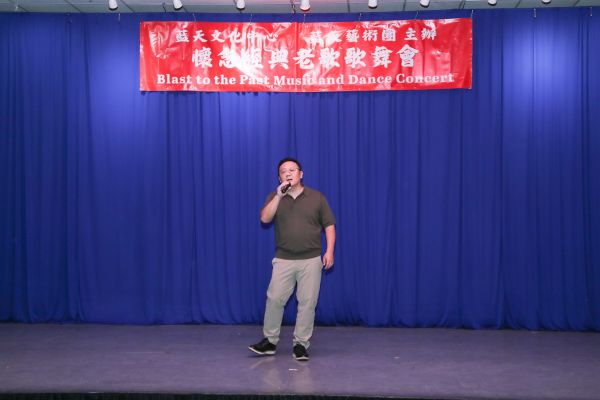 藍天文化中心第11屆懷念經典老歌歌舞會圓滿舉行