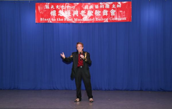 藍天文化中心第11屆懷念經典老歌歌舞會圓滿舉行