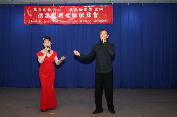 藍天文化中心第11屆懷念經典老歌歌舞會圓滿舉行