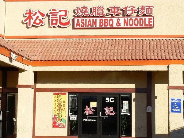 Asian BBQ & Noodle