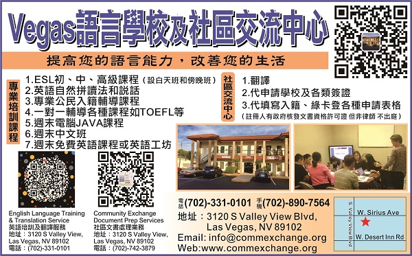 Las Vegas Chinese News Network