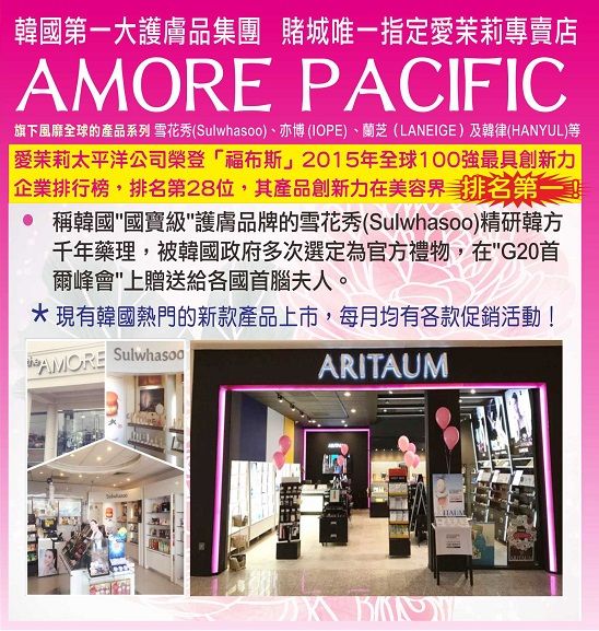 Amore Pacific - Chinatown
