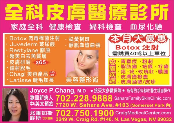 Chang, Joyce 醫師