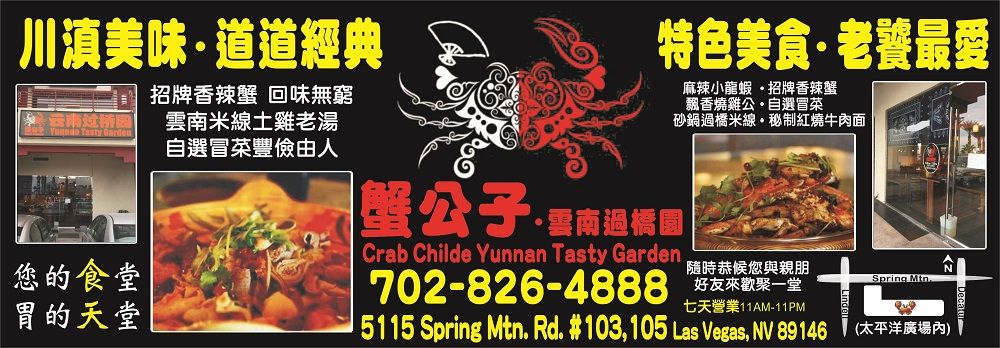 Crab Childe Yunnan Tasty Garden Las Vegas Restaurants Chinese