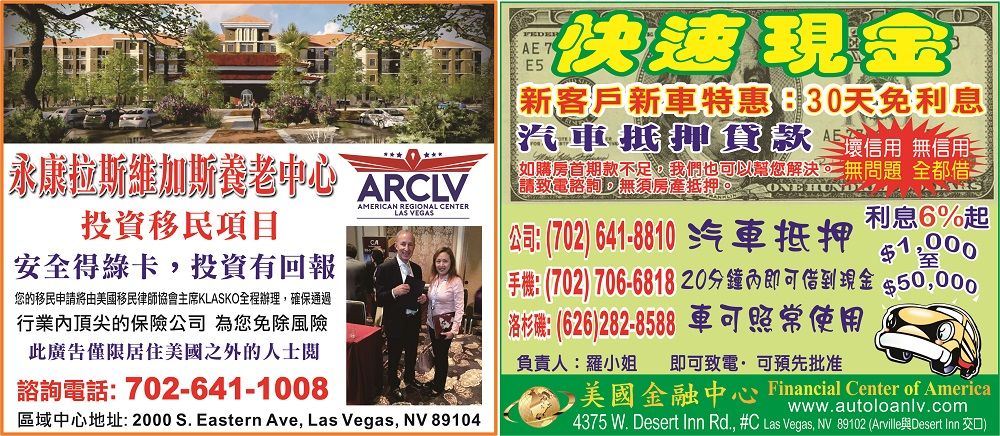 Las Vegas Chinese News Network