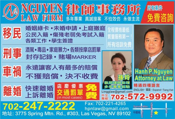 Nguyen Law Firm