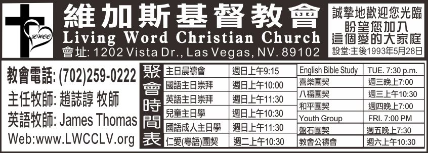 Living Word Christian Church