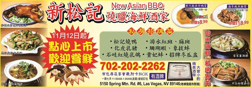 New Asian BBQ