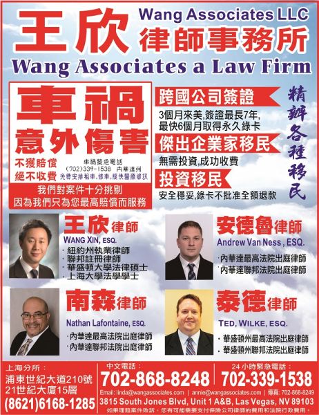 Wang Associates 