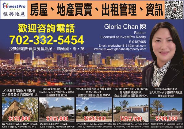 Las Vegas Chinese News Network