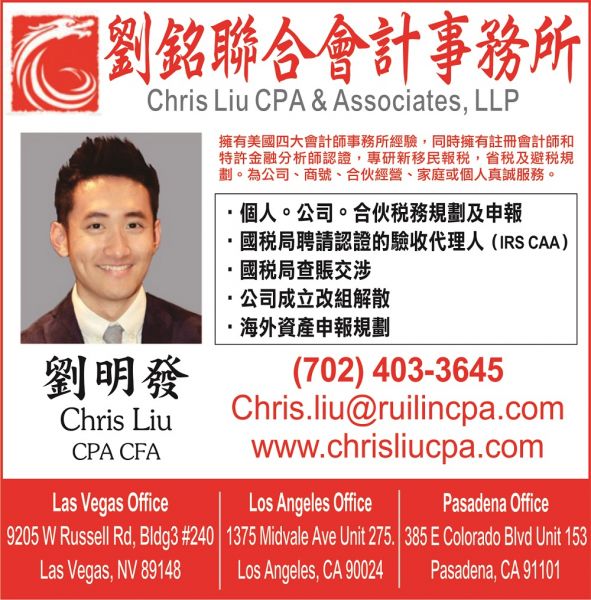 Chris Liu, CPA CFA