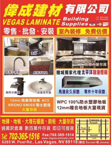 Vegas Laminate Building Supplies