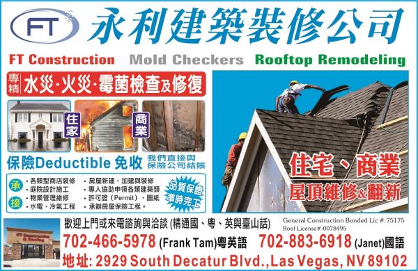 FT Construction & Mold Checkers