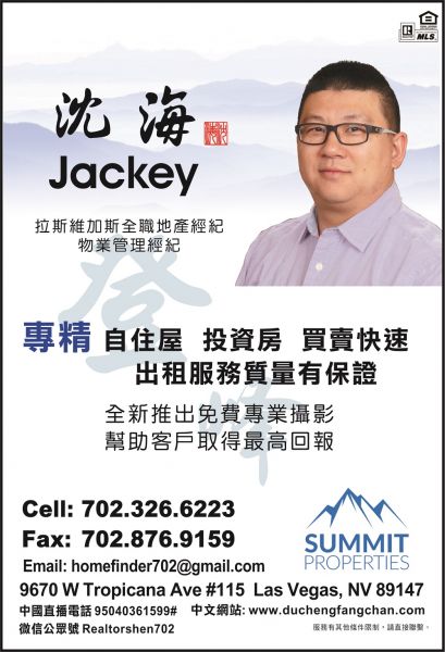 Jackey Shen