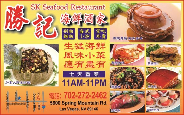 SK Seafood Restaurant