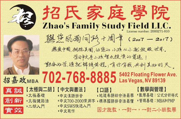 Zhao's Family Study Field