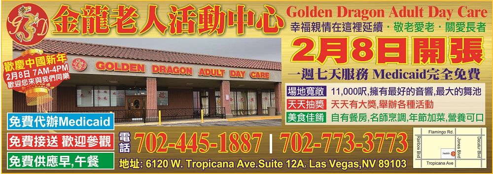 Golden Dragon Adult Day Care