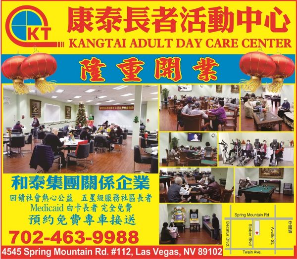 Kangtai Adult Day Care Center