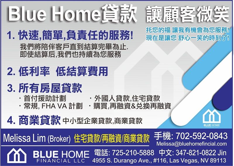 Blue Home Financial