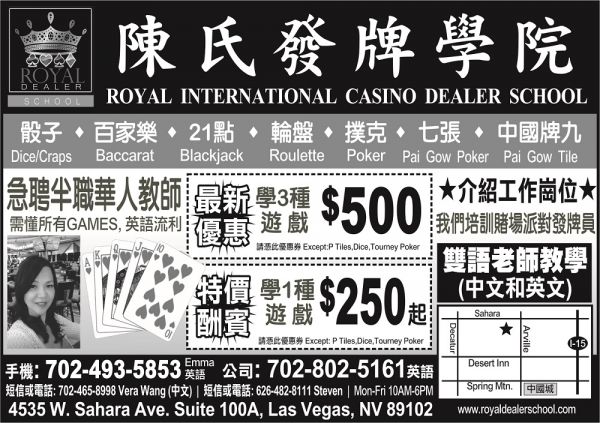 Royal International Casino Dealer School