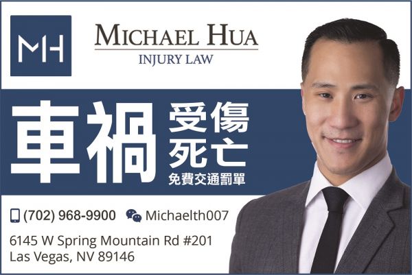 Michael Hua Injury Law