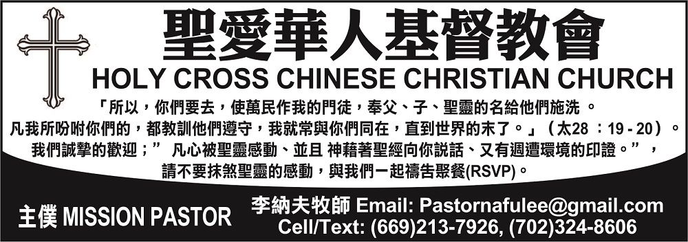 Holy Cross Chinese Christian Church