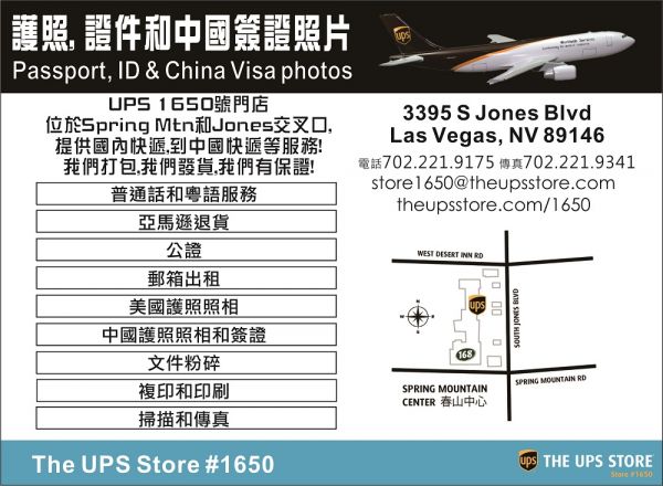 UPS Store - Chinatown