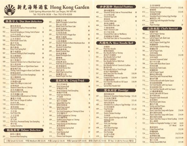 Hong Kong Garden Seafood, BBQ Dim Sum Cafe