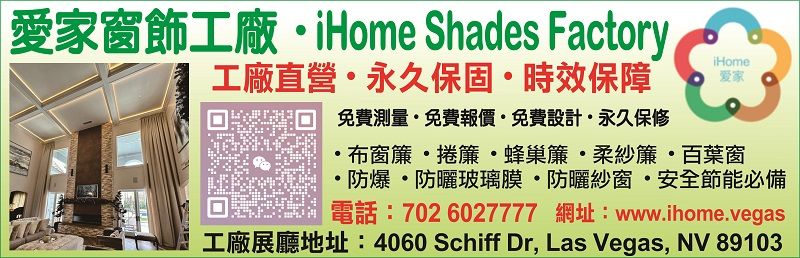 iHome Shades Factory