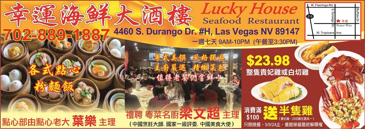 Lucky House Seafood Restaurant