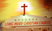 Living Word Christian Church