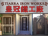 Tiarra Iron Works